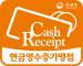 현금영수증 가맹점