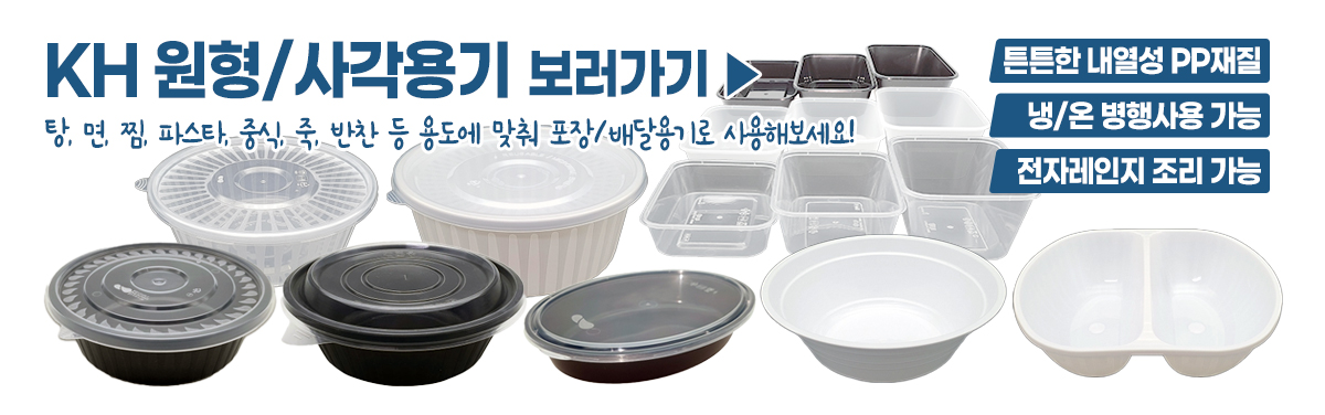 KH용기 보러가기