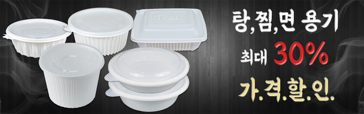 탕/찜/면용기 보러가기